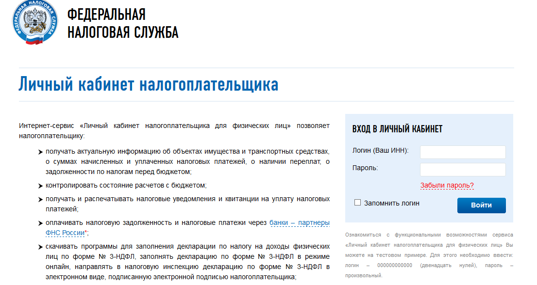 понимал, Как оплатить земельный и имущественный налоги через интернет еще прихватил