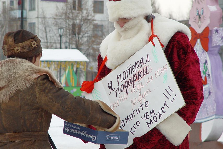 Старый Новый год: как Дед Мороз деньги на подарки собирал (реальная история)