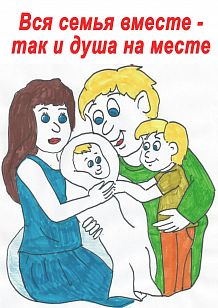 Тематическое мероприятие «Вся семья вместе – так и душа на месте», посвященное Международному дню семьи
