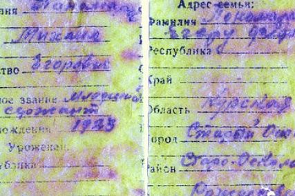 Питерские поисковики нашли останки солдата из Старооскольского района