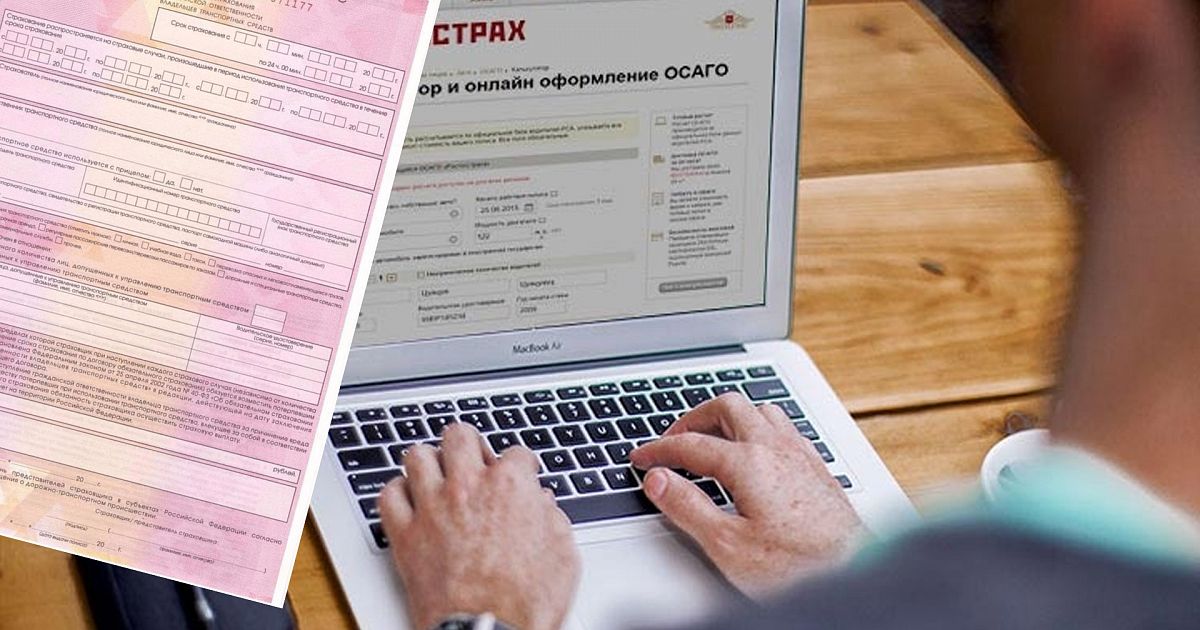осаго онлайн когда начинает действовать
