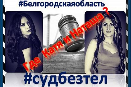 Дело о пропавших девушках: автомобилисты организуют автопробег к годовщине пропажи Натальи Малаховой