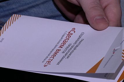 В Старом Осколе прошел обучающий семинар «Сделаем вместе!»