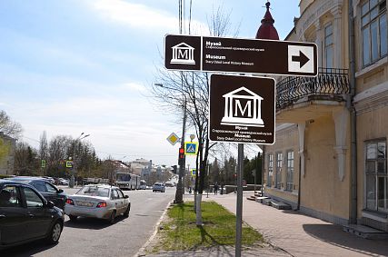 Дорогу к музеям и храмам Старого Оскола обозначат указатели