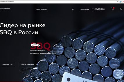 Металлоинвест запустил электронный каталог продукции