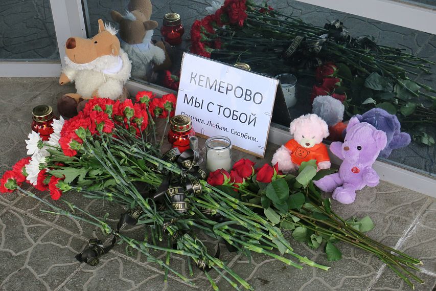 В связи с трагедией в Кемерово 28 марта в России объявлен днём траура