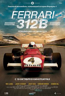 Ferrari 312B