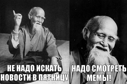 Самые популярные интернет-мемы уходящего года