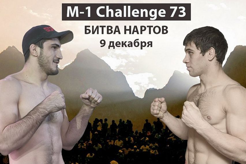 Турнир M-1 Challenge-73 с Анатолием Токовым и Алексеем Невзоровым завершён