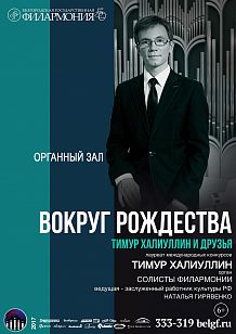 «Вокруг Рождества»