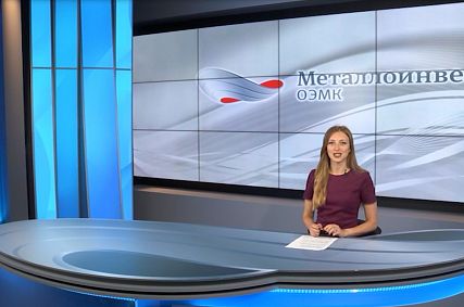 Программа ОЭМК-ТВ от 13.08.2018