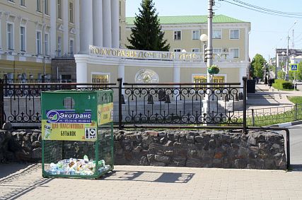 Старооскольцев призывают к эффективной переработке отходов