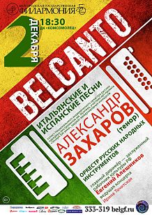 BELCANTO