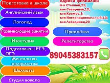 Детский центр "Буквоежка" приглашает детей на курсы: