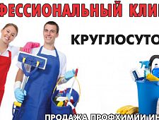 Уборка