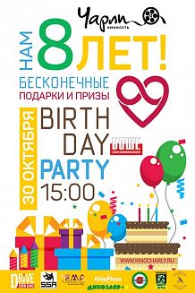 День рождения киносети «Чарли»