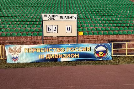 Старооскольские футболисты одержали ряд побед и вышли на вторую строчку турнирной таблицы
