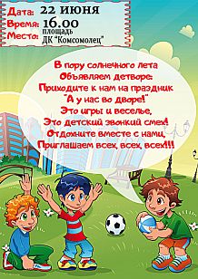 А у нас во дворе!