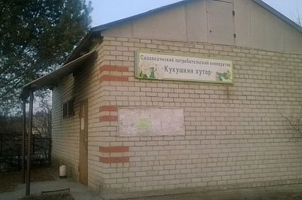 Дачные кооперативы и товарищества упразднены