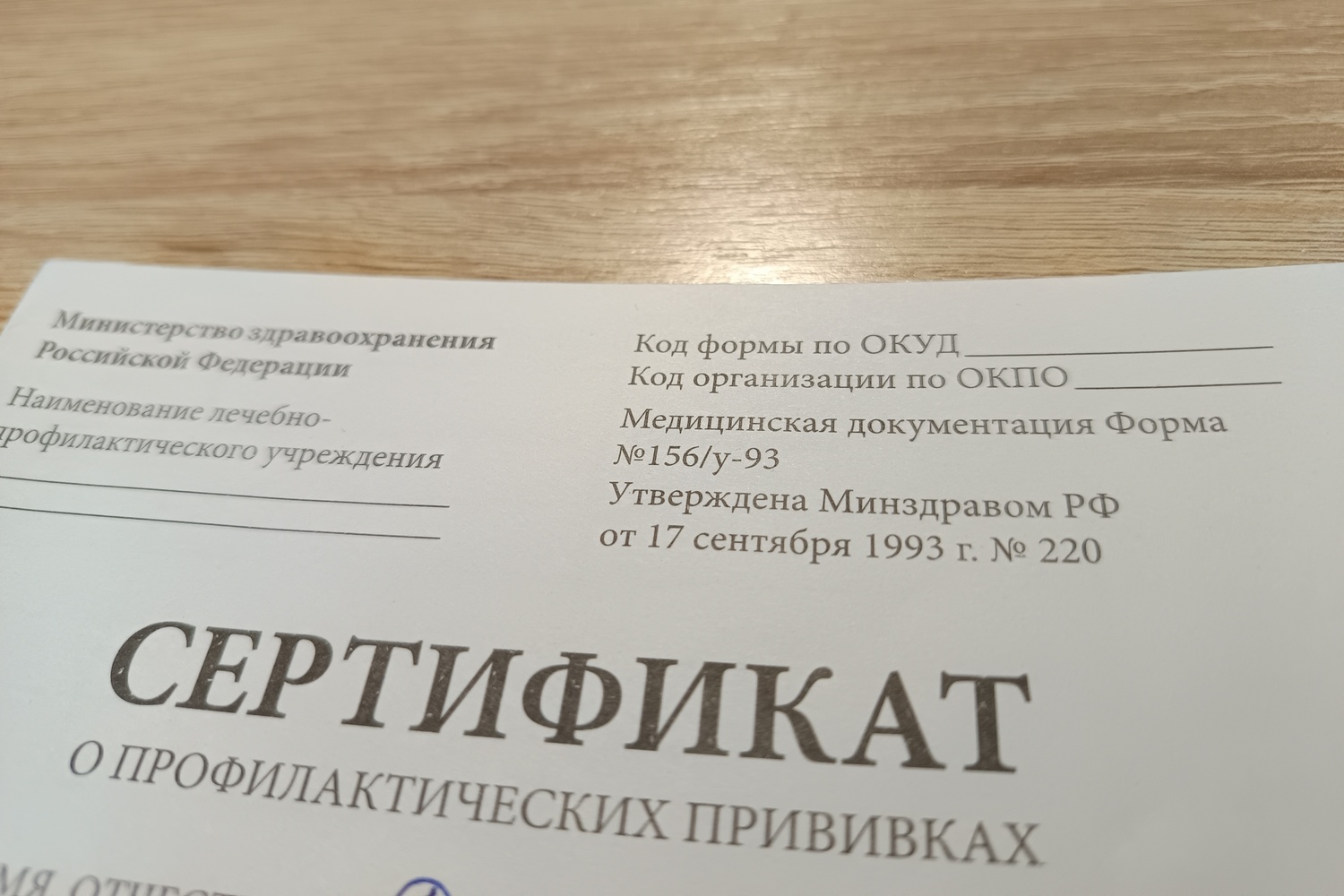 Какие бесплатные прививки можно сделать в Белгородской области