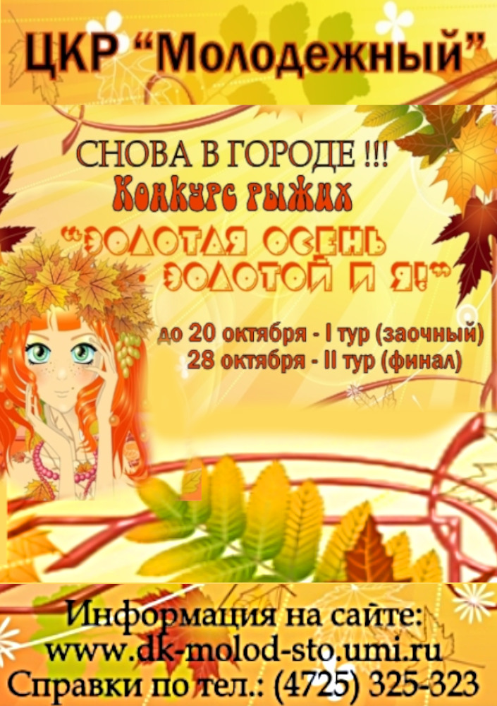 Золотая осень, золотой и я!