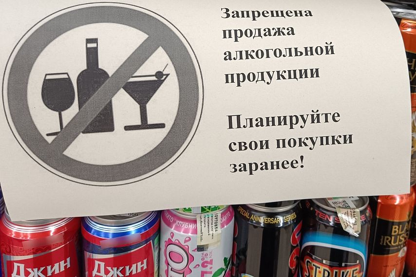 В Белгородской области установили дополнительное регулирование продажи алкоголя