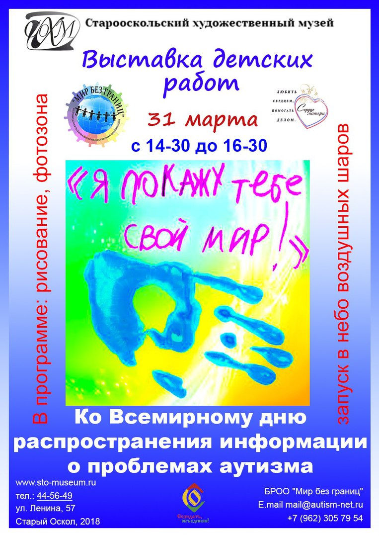 «Я покажу тебе свой мир!»