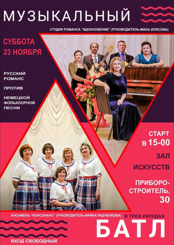 Музыкальный баттл в трёх раундах
