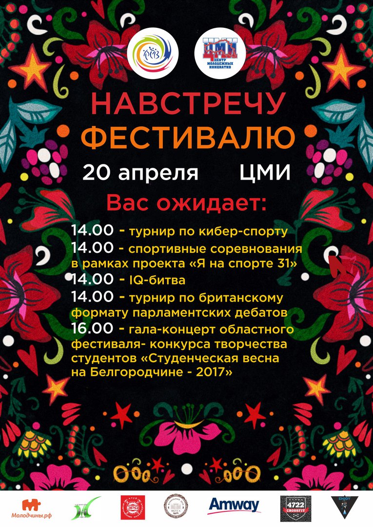 Фестиваль ЦМИ