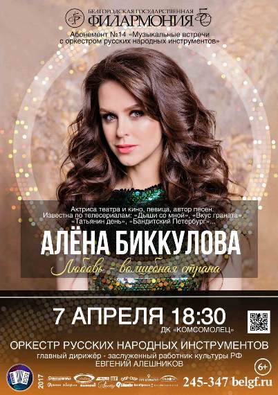 «Любовь – волшебная страна…»