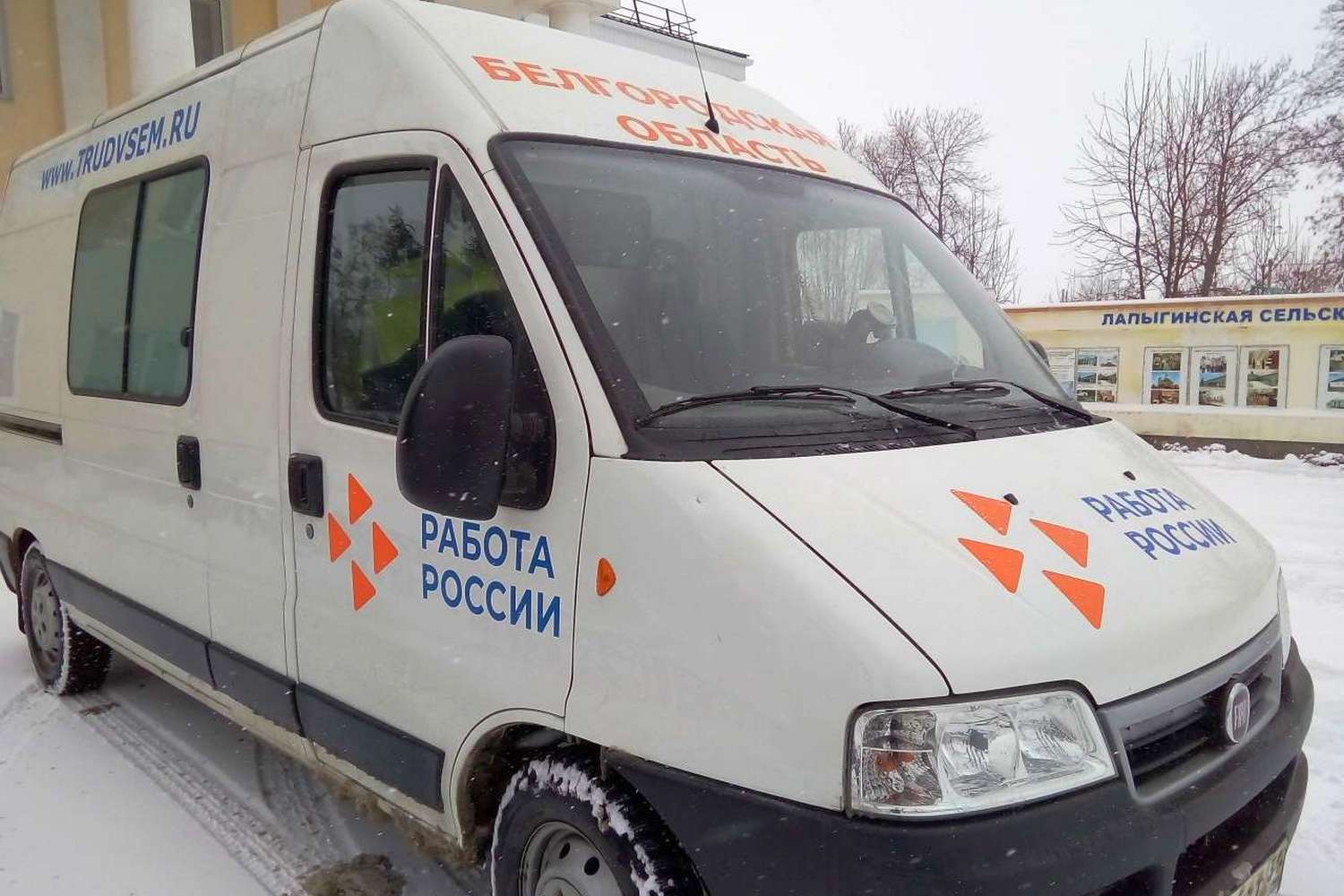 Жителей старооскольских сёл ждёт работа с доставкой