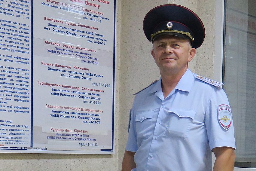 Полицейский из Старого Оскола поборется за звание «Народный участковый»