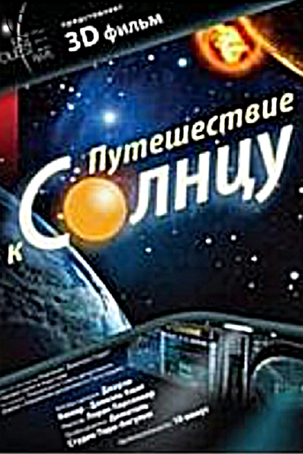 Общеобразовательные фильмы в интересном и познавательном