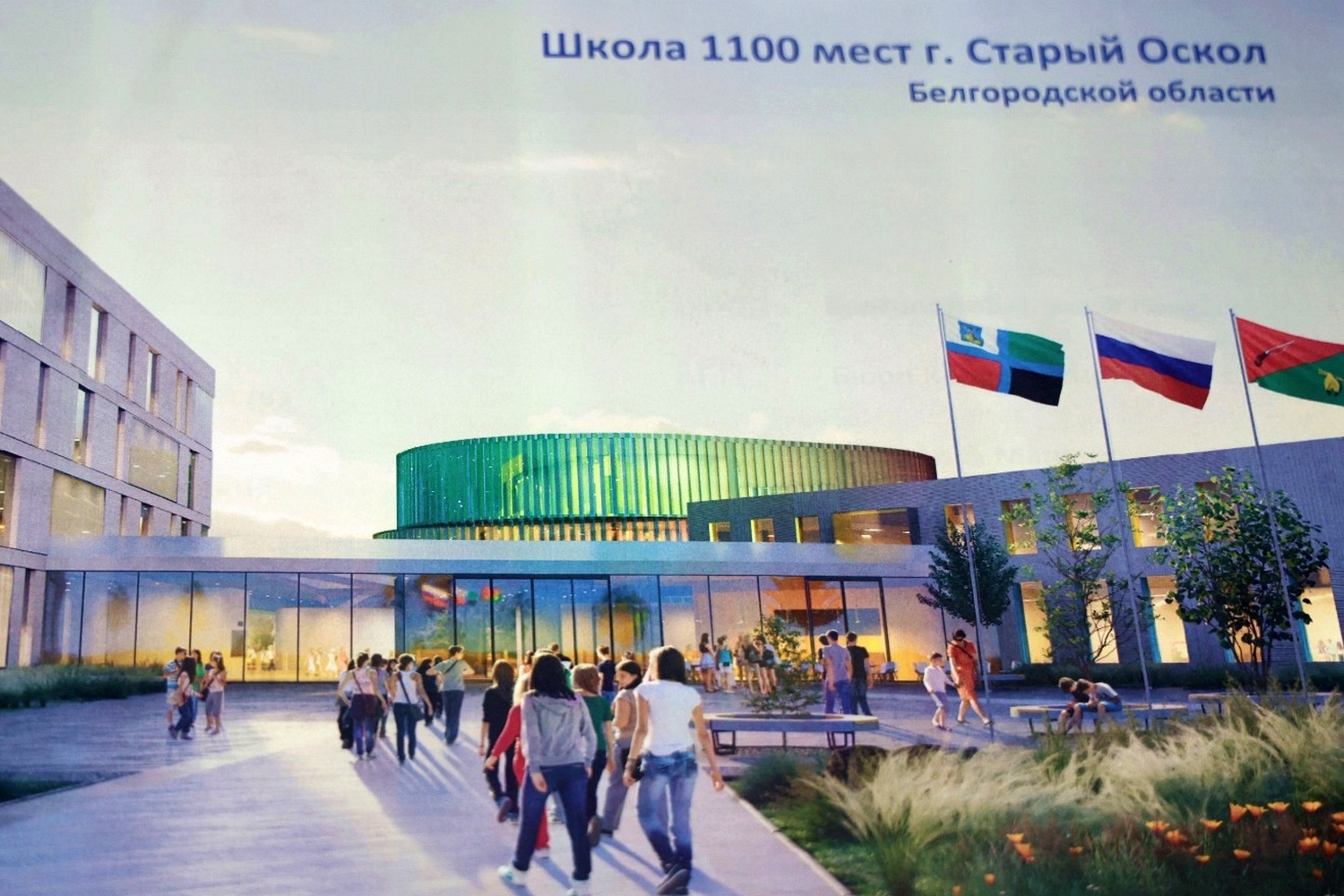 Губернатор Белгородской области обсудил проект строительства новой школы в Старом Осколе