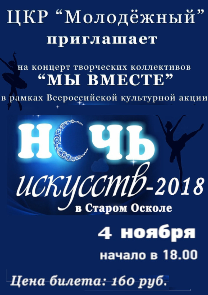Мы вместе