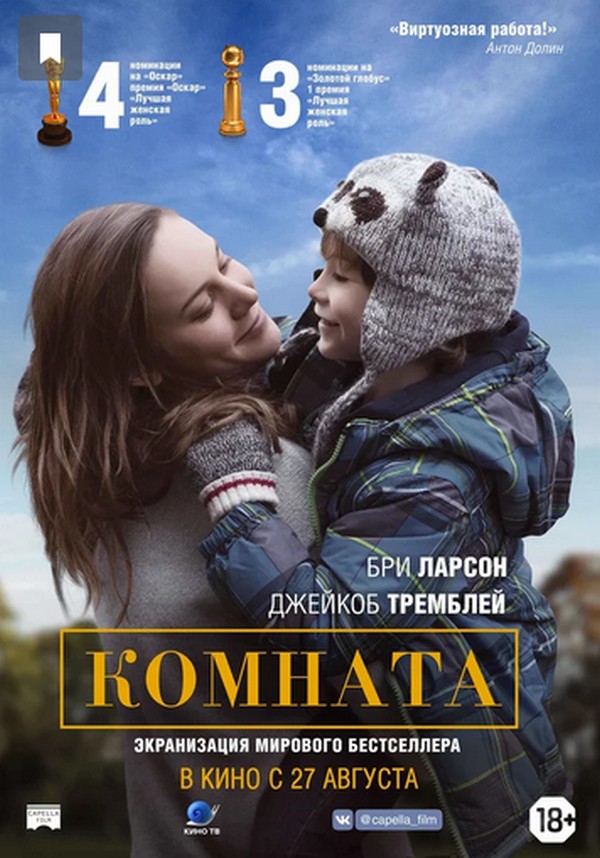 Комната