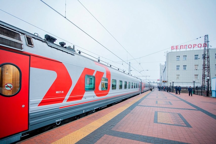 Белгородские власти сообщили об увеличении количества поездов до Москвы