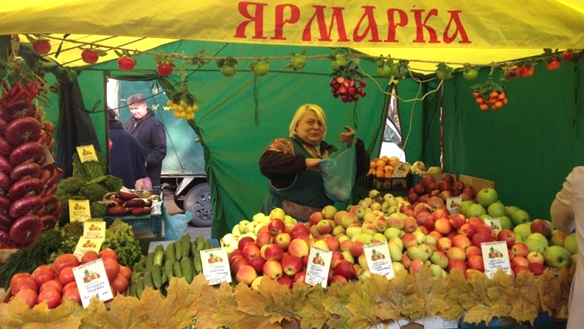 Торжественное открытие праздничной ярмарки выходного дня