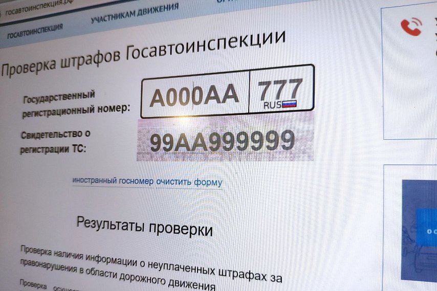 Аферисты стали пугать старооскольских водителей штрафами