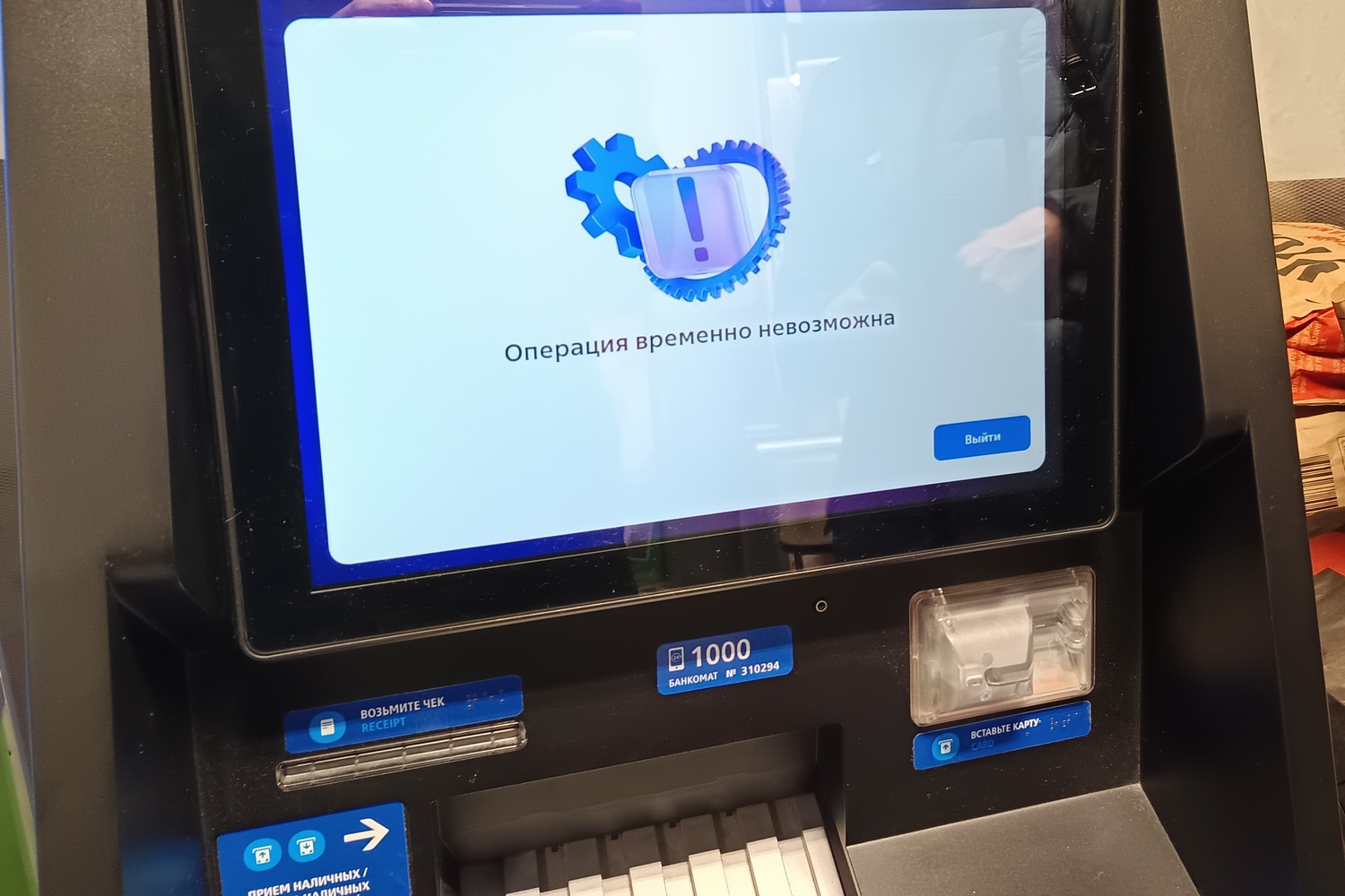 Старооскольцы могут столкнуться с новыми блокировками банковских карт