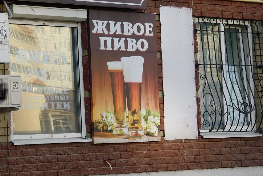 Депутаты Белгородской областной Думы обсудили законопроект о запрете продажи пива в жилых домах 