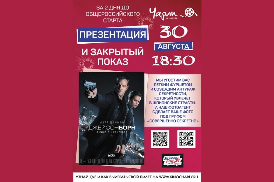 Чарли Боше Старый Оскол Купить Билеты