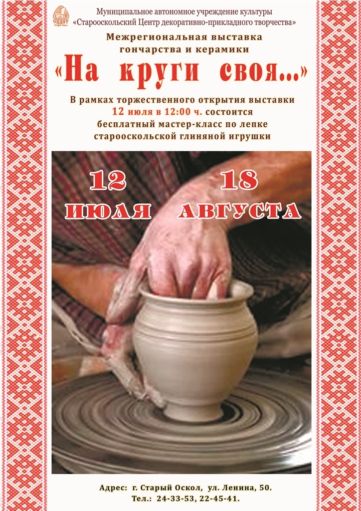На круги своя…