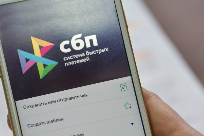 Белгородцы могут переводить деньги в Системе быстрых платежей