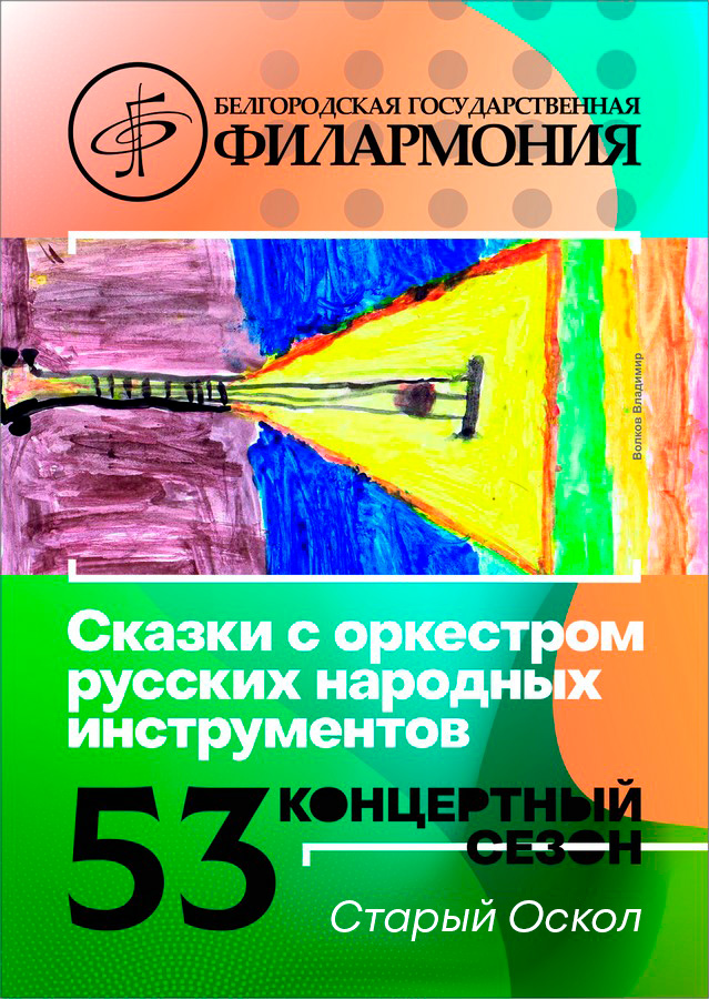 Музыкальная сказка «Маленький принц»