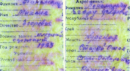 Питерские поисковики нашли останки солдата из Старооскольского района