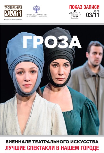 Гроза