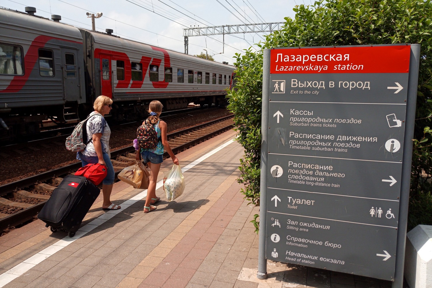 Поезд из Старого Оскола до Сочи начнёт курсировать с 31 мая