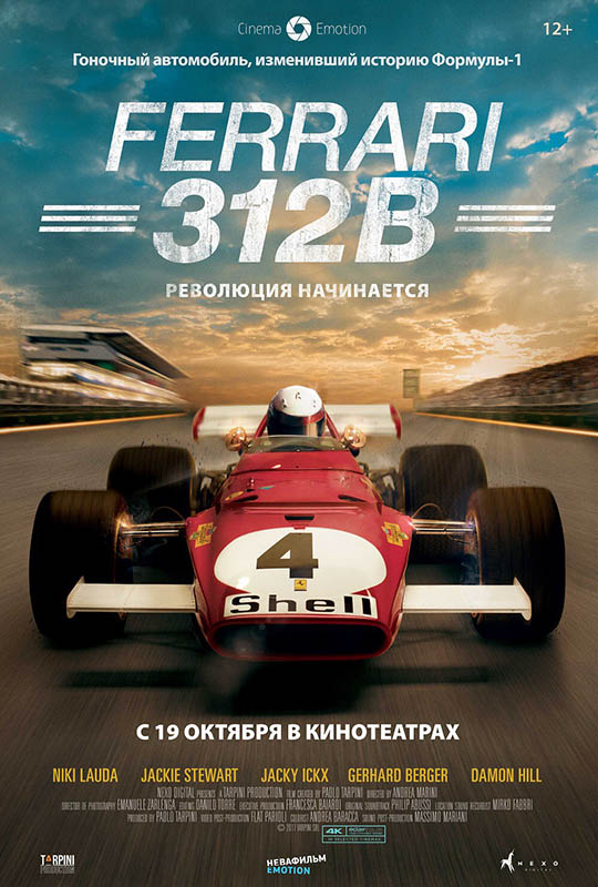 Ferrari 312B