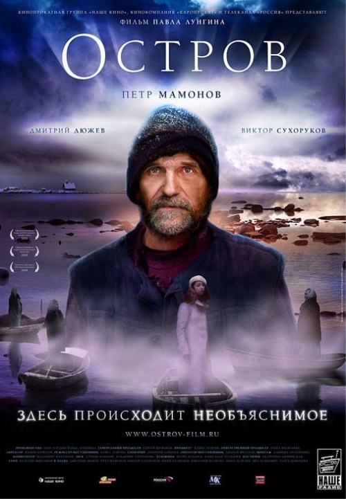 «Остров»